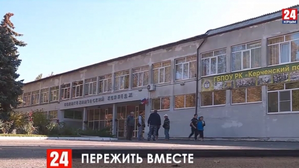 Выстоять и жить дальше. Какими очевидцы помнят события октября 2018-го года