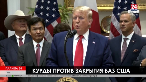 Планета 24. Курдские протесты, теракт в Афганистане, эквадорский бунт, козы-пожарные в США