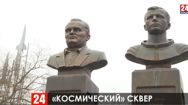 В симферопольском сквере Космонавтики появится парк 