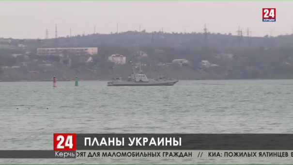 Новости Керчи выпуск от 18.11.19