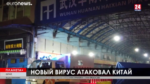 Планета+. Новый вирус из Китая, суд над главным полицейским Каталонии, принц Гарри больше не принц, потоп после пожара в Австралии