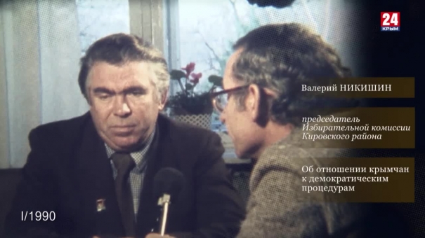 Голос эпохи. Выпуск № 34. Валерий Никишин