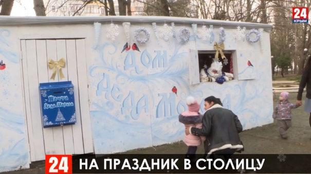 Новости Симферополя. Выпуск от 25.12.19