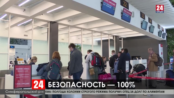 Новости Симферополя. Выпуск от 21.11.19