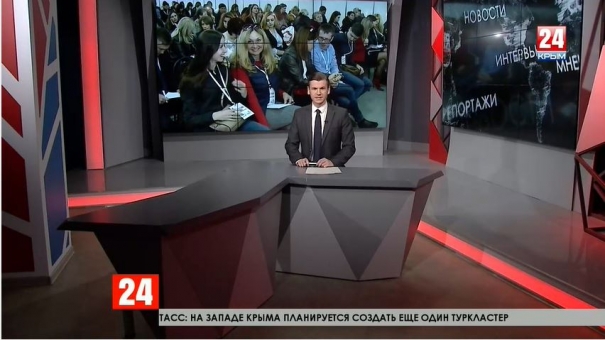 Самое интересное и важное. Как прошел первый день форума «Открытый Крым»?