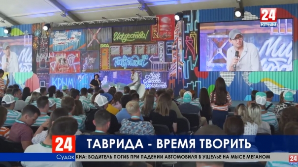 Участники фестиваля  «Таврида-АРТ» получат гранты на сумму 80 миллионов рублей