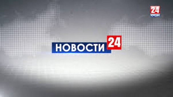 Новости 24. Выпуск в 17:00 от 22.03.2019