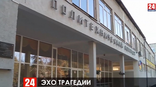 Год спустя. Керчане вспоминают о взрыве в политехническом колледже