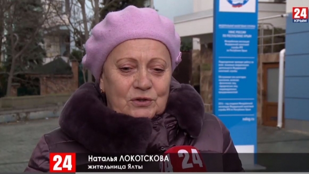 Ялтинская налоговая получила новое помещение для работы