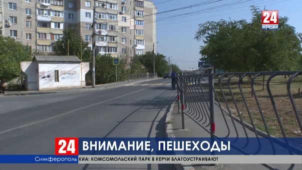 На каких улицах Симферополя не хватает пешеходных переходов?