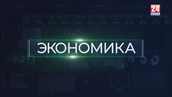 Экономика. Выпуск от 21.06.2019
