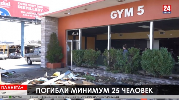 Планета+. Смертельный торнадо в США, пенсионные протесты в Бразилии, антикоррупционные митинги в Ираке