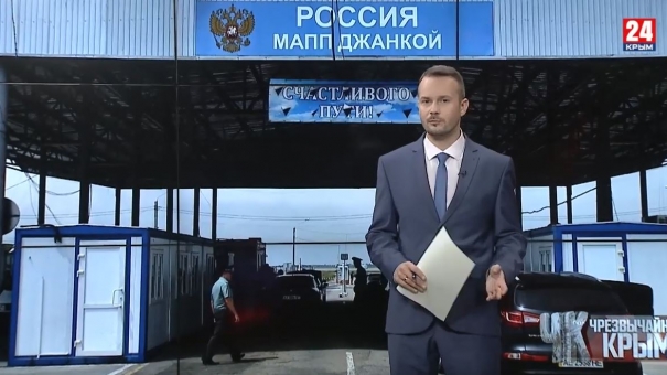 #Чрезвычайный Крым №378