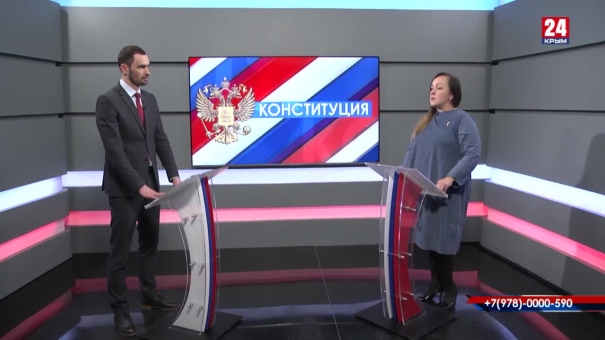 Конституция. Выпуск от 28.02.2020 (Симферополь)