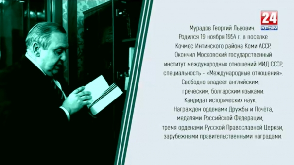 Под сукном. Георгий Мурадов