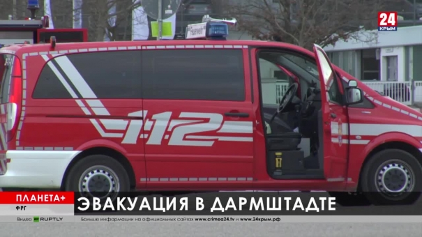 Планета+ Немецкие экстремисты, траурный намаз в Новой Зеландии, эвакуация в Драмштадте, фондовые индексы восстанавливаются