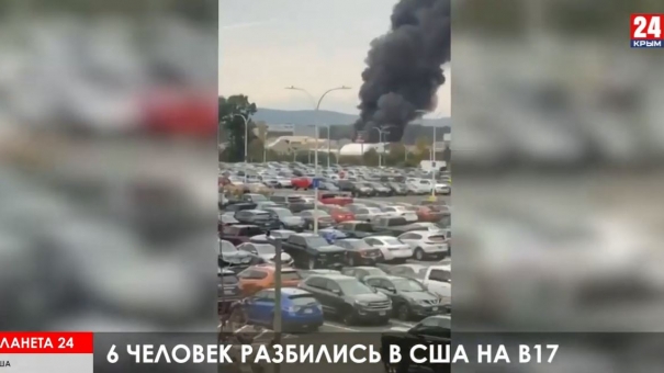 Коротко о разном: нападение на финский колледж, авиакатастрофа в США, последствия наводнения в Индии