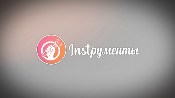 Instрументы. Бизнес в Крыму: история успеха Михаила Назарова