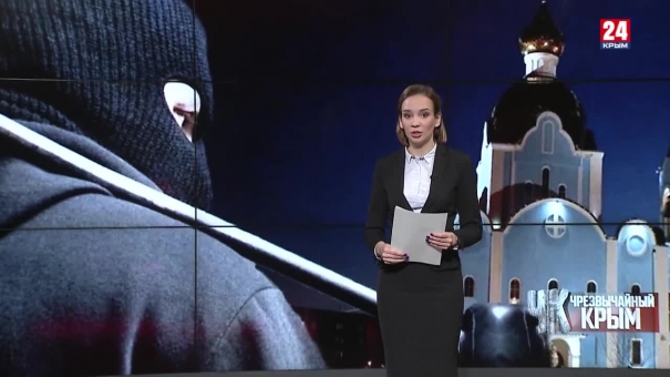 #Чрезвычайный Крым №299