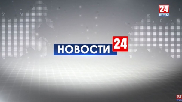 Новости 24 выпуск 15:00 21.08.19