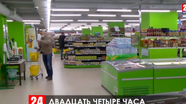 Двенадцать супермаркетов в Ялте перешли на круглосуточный режим работы