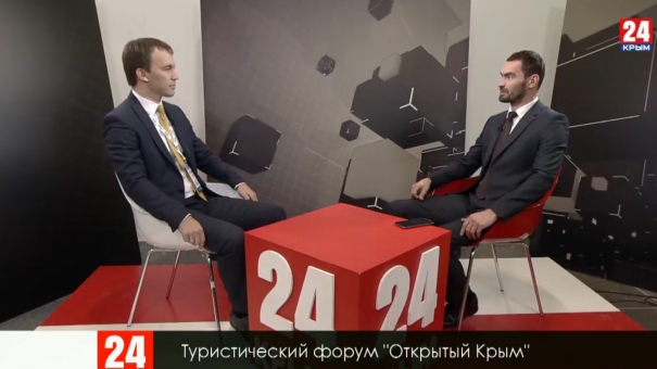 Открытый Крым. Интервью председателя национального союза индустрии гостеприимства Алексея Волкова