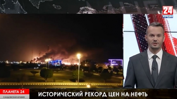 «Планета 24». Дайджест мировых новостей в 12:15 от 16.09.2019