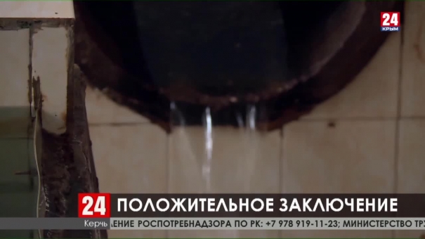 Новости Керчи. Выпуск от 06.04.20