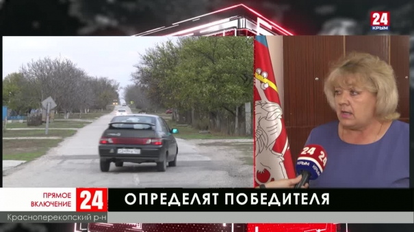 Депутаты определят главу администрации Красноперекопского района