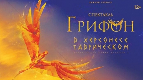 Спектакль «Грифон» в Херсонесе посетит Владимир Путин