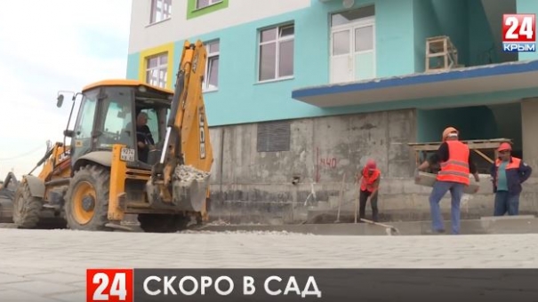 К концу года в Симферополе появится ещё один детский сад