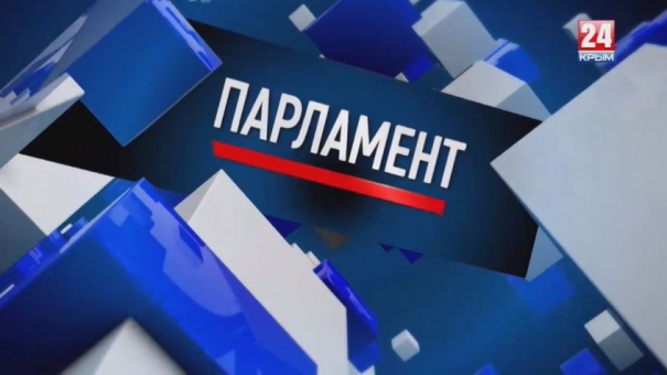 Парламент. Итоги выпуск от 29.06.2019