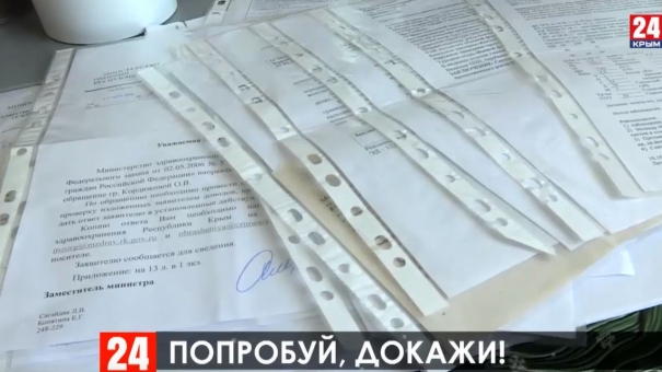 Сотни крымчан  ежегодно вынуждены проходить медкомиссию, чтобы продлить статус инвалидности