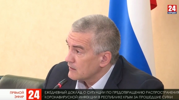 Ежедневный доклад о ситуации по предотвращению распространения коронавирусной инфекции в Республике Крым за прошедшие сутки (27.03.20)