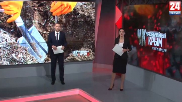 Чрезвычайный Крым N167. Итоги недели