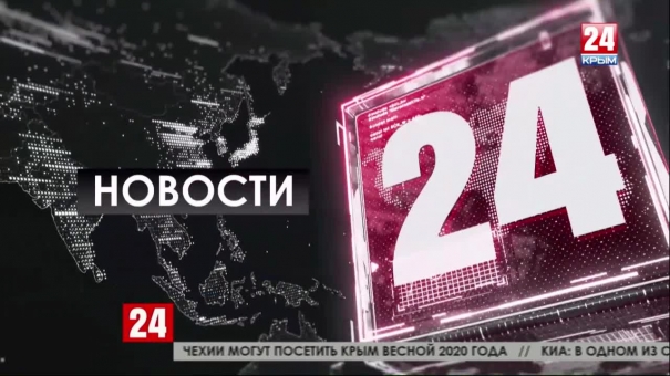 Новости Керчи выпуск от 27.09.19