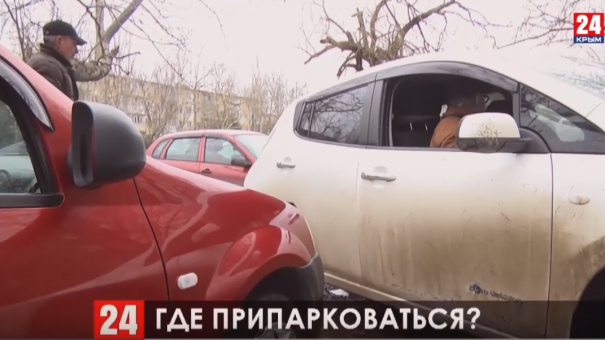 Как в Керчи намерены решать проблему с парковками