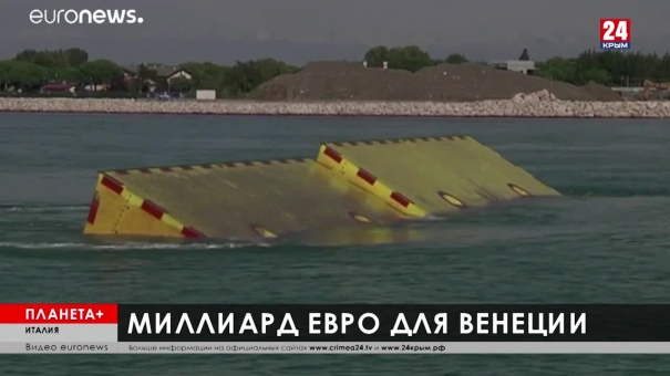 Планета+. Индейцы за Моралеса в Боливии, протесты в Грузии, миллиард на ремонт Венеции, отмена ралли из-за пожаров в Австралии