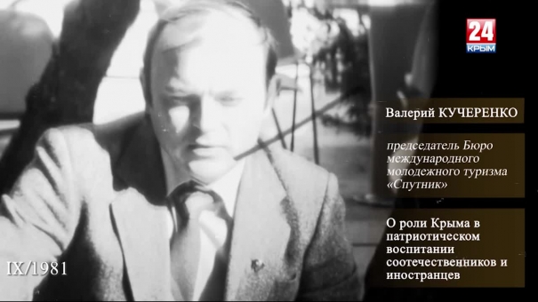 Голос эпохи. Выпуск № 3. Валерий Кучеренко