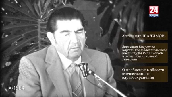 Голос эпохи. Выпуск № 5. Александр Шалимов