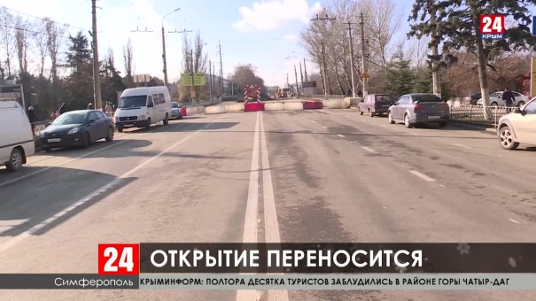 Движение по мосту на улице Гагарина в Симферополе откладывается