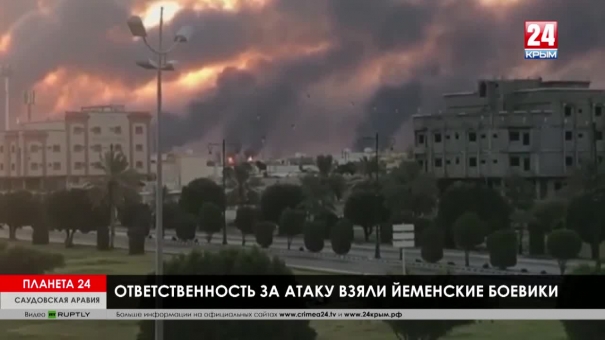 Коротко о главном в мире. Саммит по Сирии в Турции, саудовская нефть и 