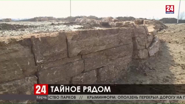 Объекты древности обнаружили во время строительства дороги  под Керчью