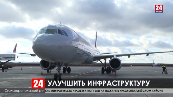 У международного аэропорта 