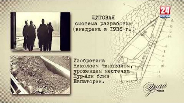 «#ЗнайНаше». Выпуск № 105. Щитовая выемка