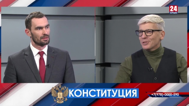 Конституция. Выпуск от 01.03.2020 (Симферополь)