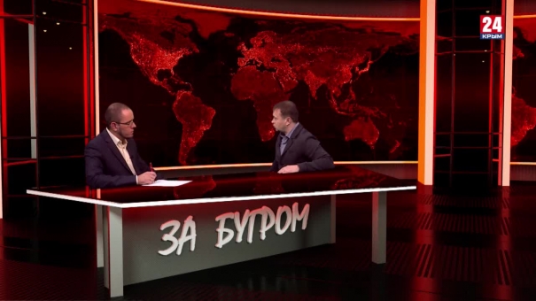 За бугром. Украинские земли, перспективы БРИКС и импичмент президента США