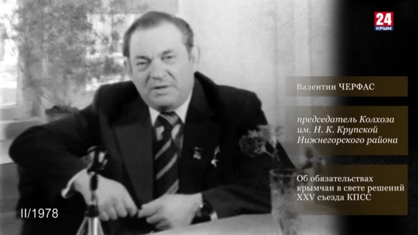 Голос эпохи. Выпуск № 46. Валентин Черфас