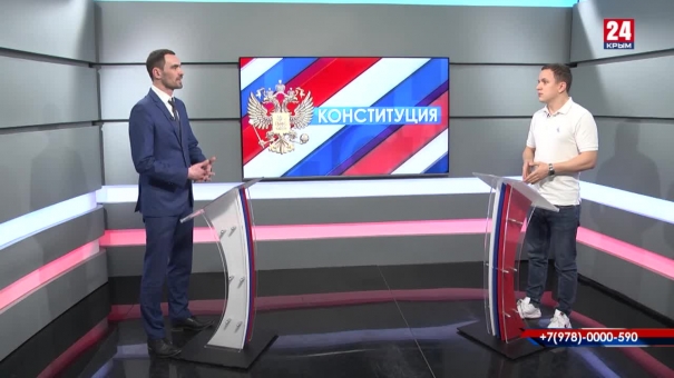 Конституция. Выпуск от 20.03.2020 (Симферополь)