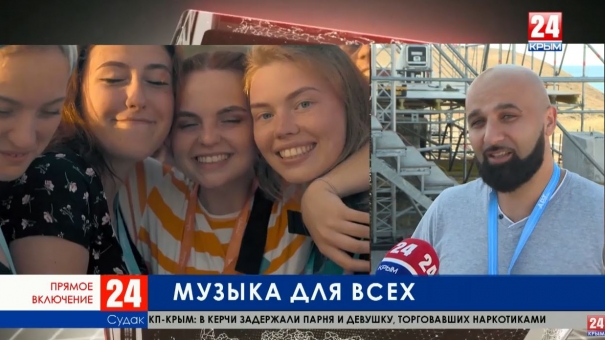 На фестивале «Таврида-АРТ» готовят три музыкальных разножанровых дня